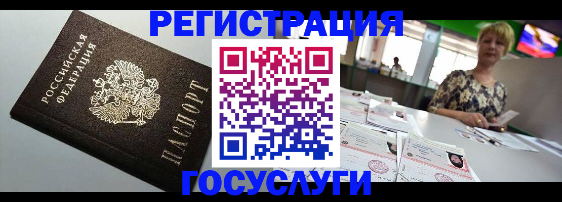 миграционный учет в Аркадаке