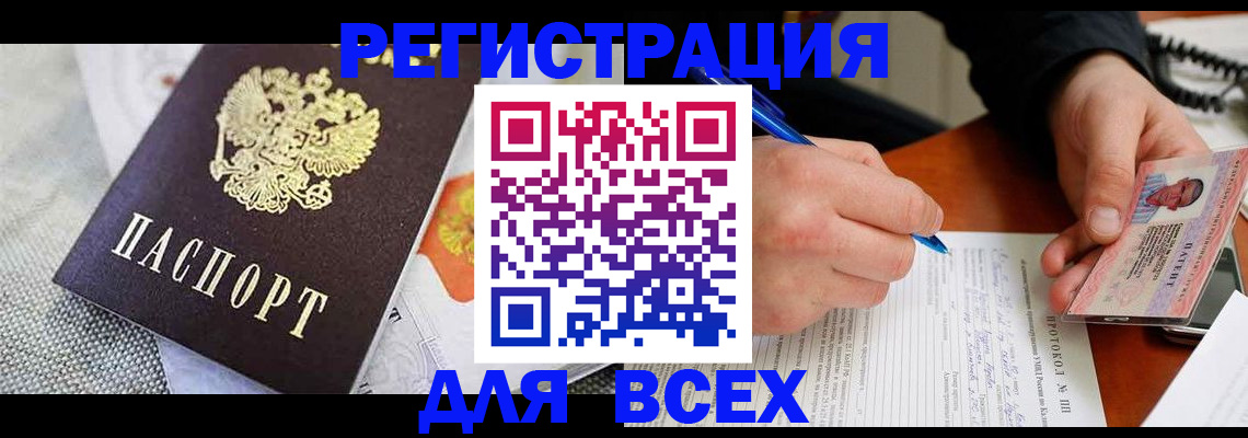 прописка законно в Аркадаке