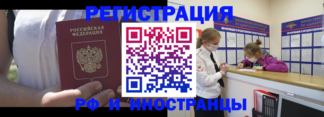 прописка для военкомата в Аркадаке